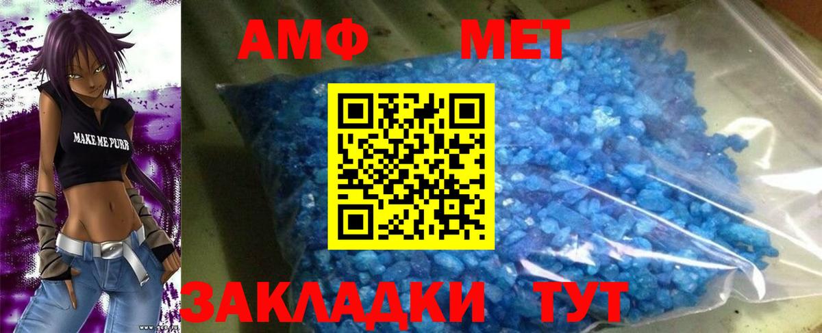 Аксай  Амфетамин  Вход с VPN  АМФЕТАМИН Розовый 