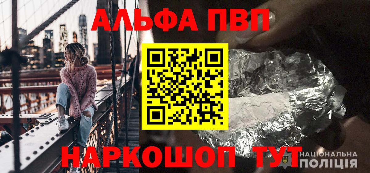 Альфа ПВП Crystall  А ПВП СК КРИС  Аксай  Вход с VPN 