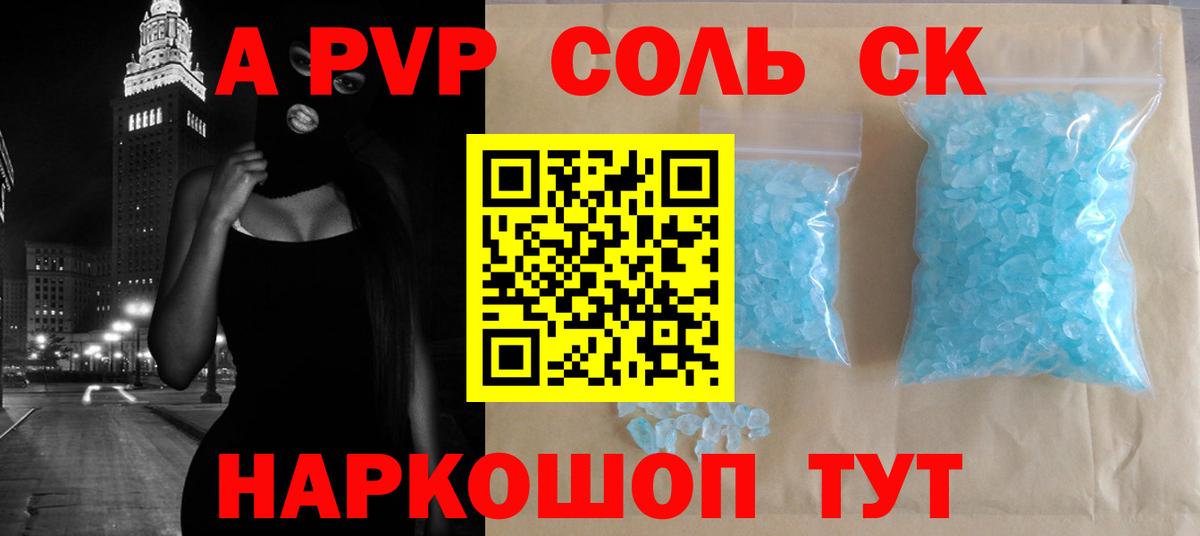 Alpha PVP мука Аксай