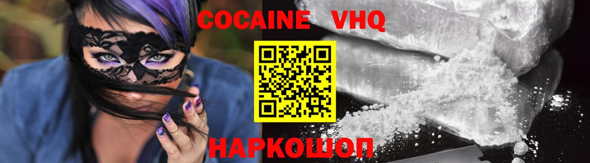 COCAIN  Вход с VPN  Кокаин Columbia  Аксай  Кокаин VHQ 