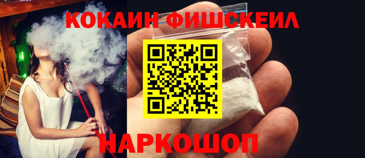 Кокаин 99% Аксай