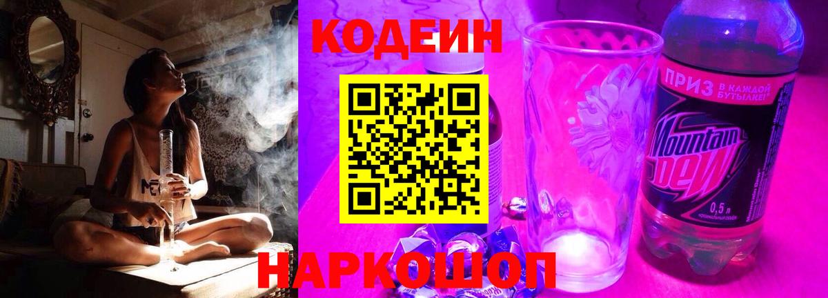 Кодеин напиток Lean (лин)  Кодеин напиток Lean (лин)  наркота  Вход с VPN  Аксай 