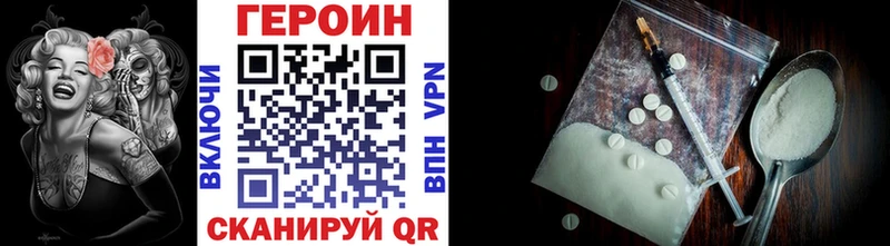 ГЕРОИН герыч  hydra tor  Аксай 