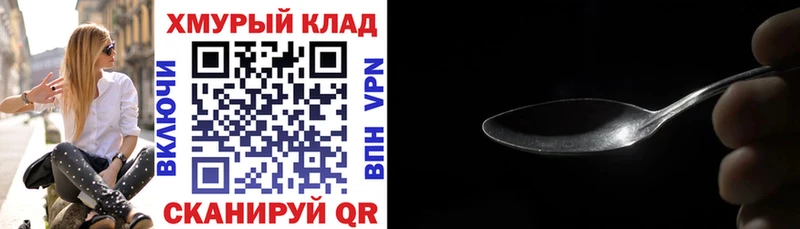 ГЕРОИН белый Аксай