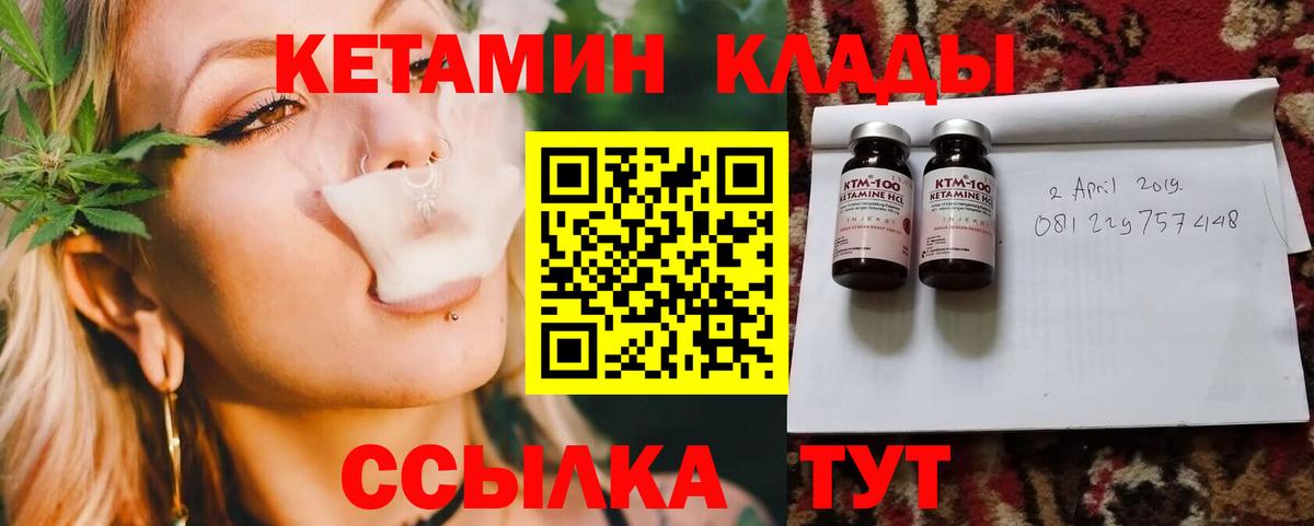 Кетамин ketamine  Кетамин VHQ  Аксай  Вход с VPN 