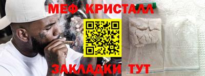 мефедрон Кумертау