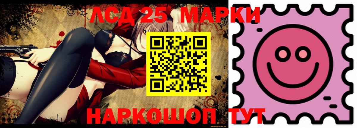 Лсд 25 экстази кислота Аксай