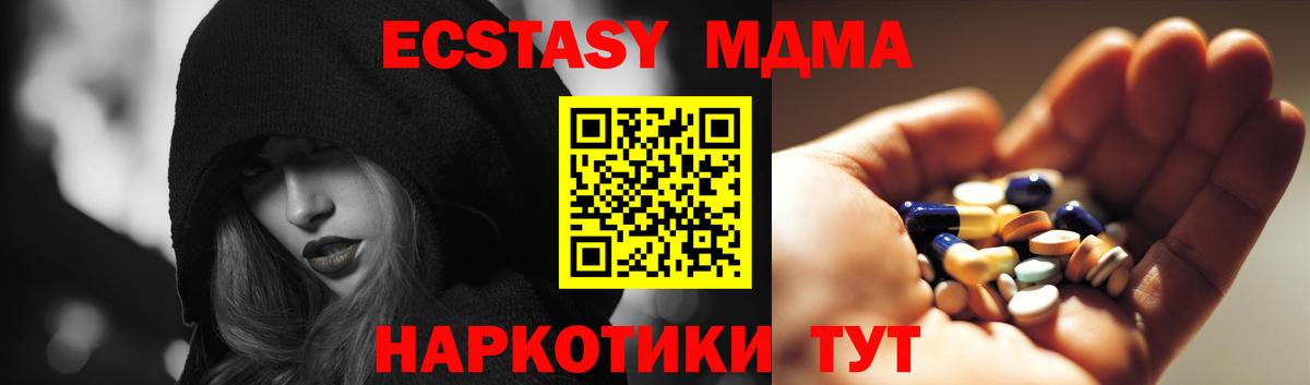 Аксай  MDMA VHQ  MDMA  Вход с VPN  МДМА молли 