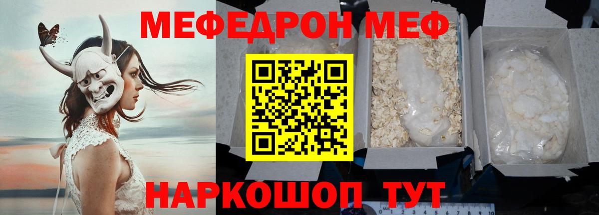 Аксай  МЯУ-МЯУ 4 MMC  Мефедрон  Вход с VPN  МЕФ кристаллы 