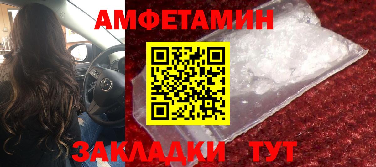 Аксай  МЕТАМФЕТАМИН витя  Вход с VPN 