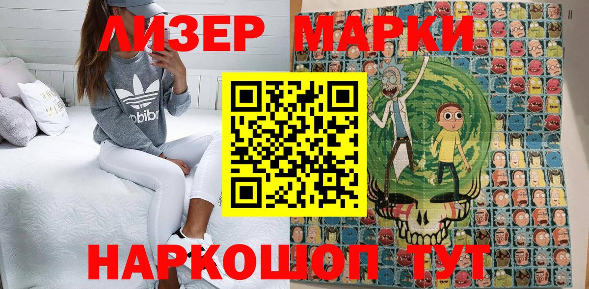 Наркотические марки 1,8мг Аксай