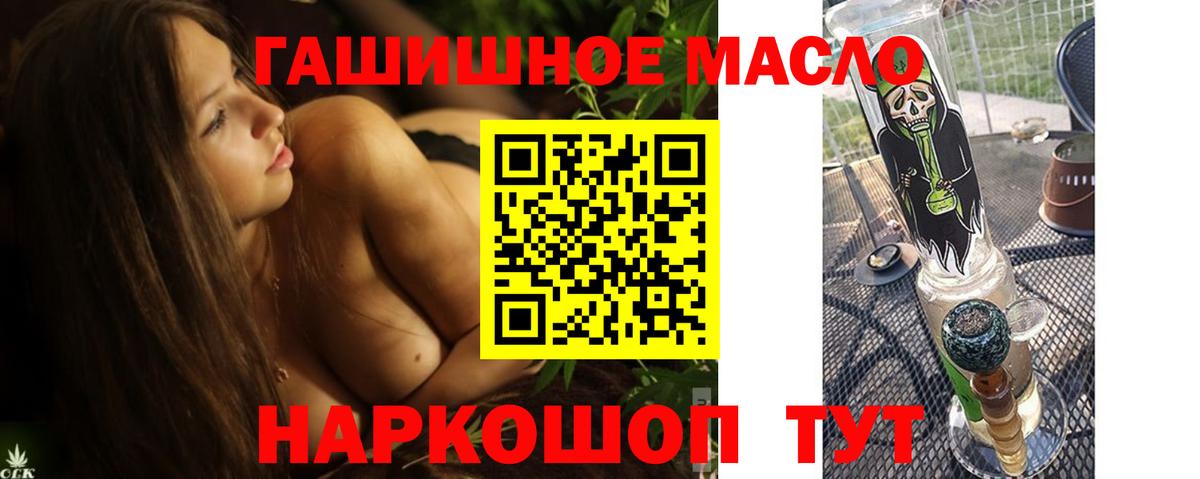 Дистиллят ТГК гашишное масло  Вход с VPN  Аксай  ТГК гашишное масло 