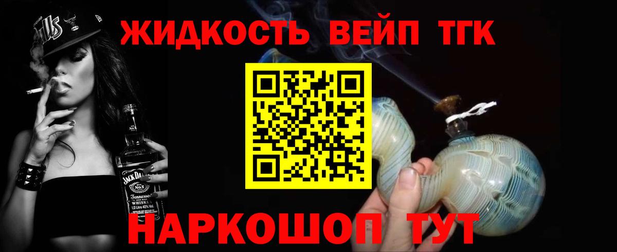 ТГК гашишное масло Аксай