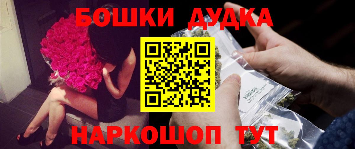 Бошки Шишки THC 21% Аксай